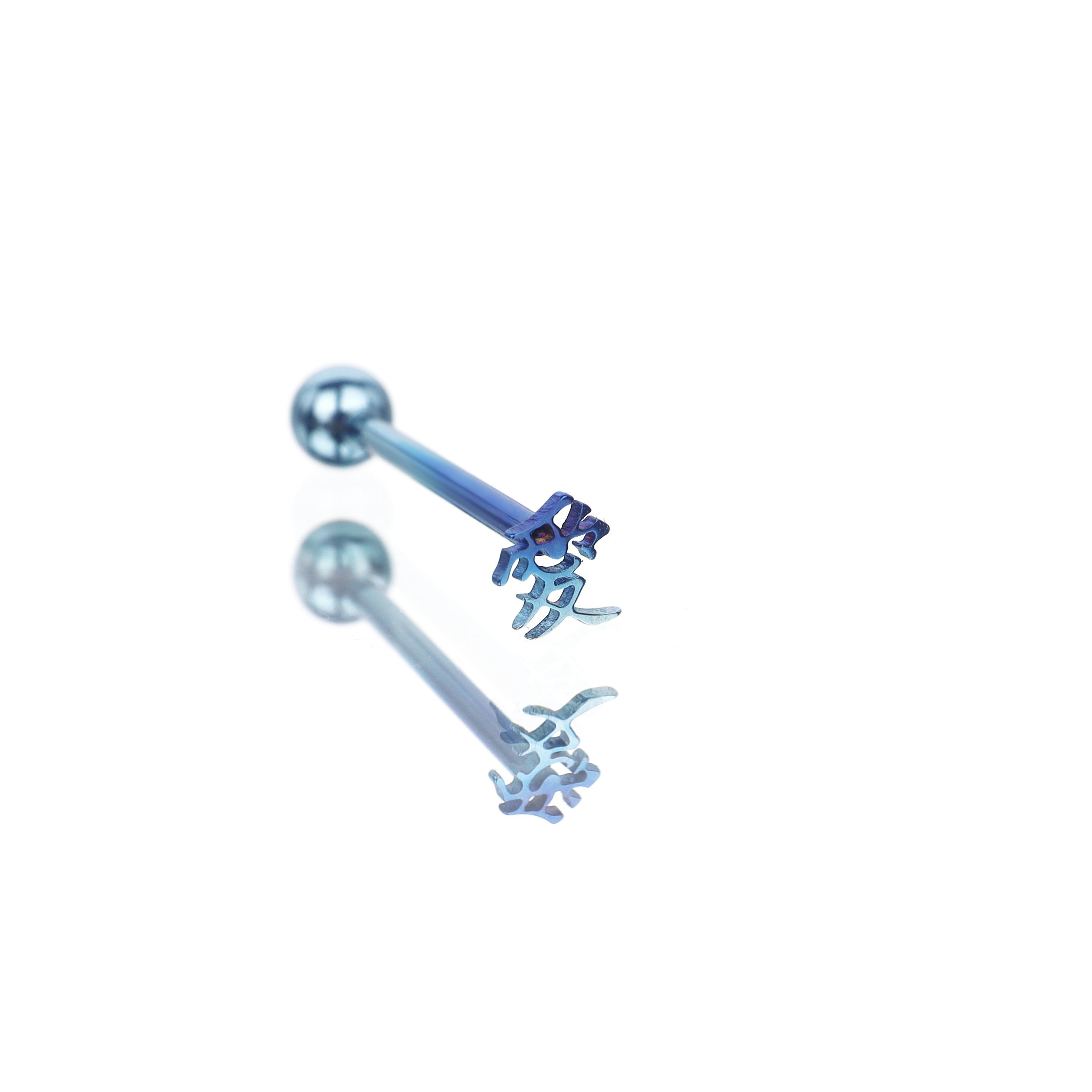 Chinese Character “爱” Titanium tongue stud
