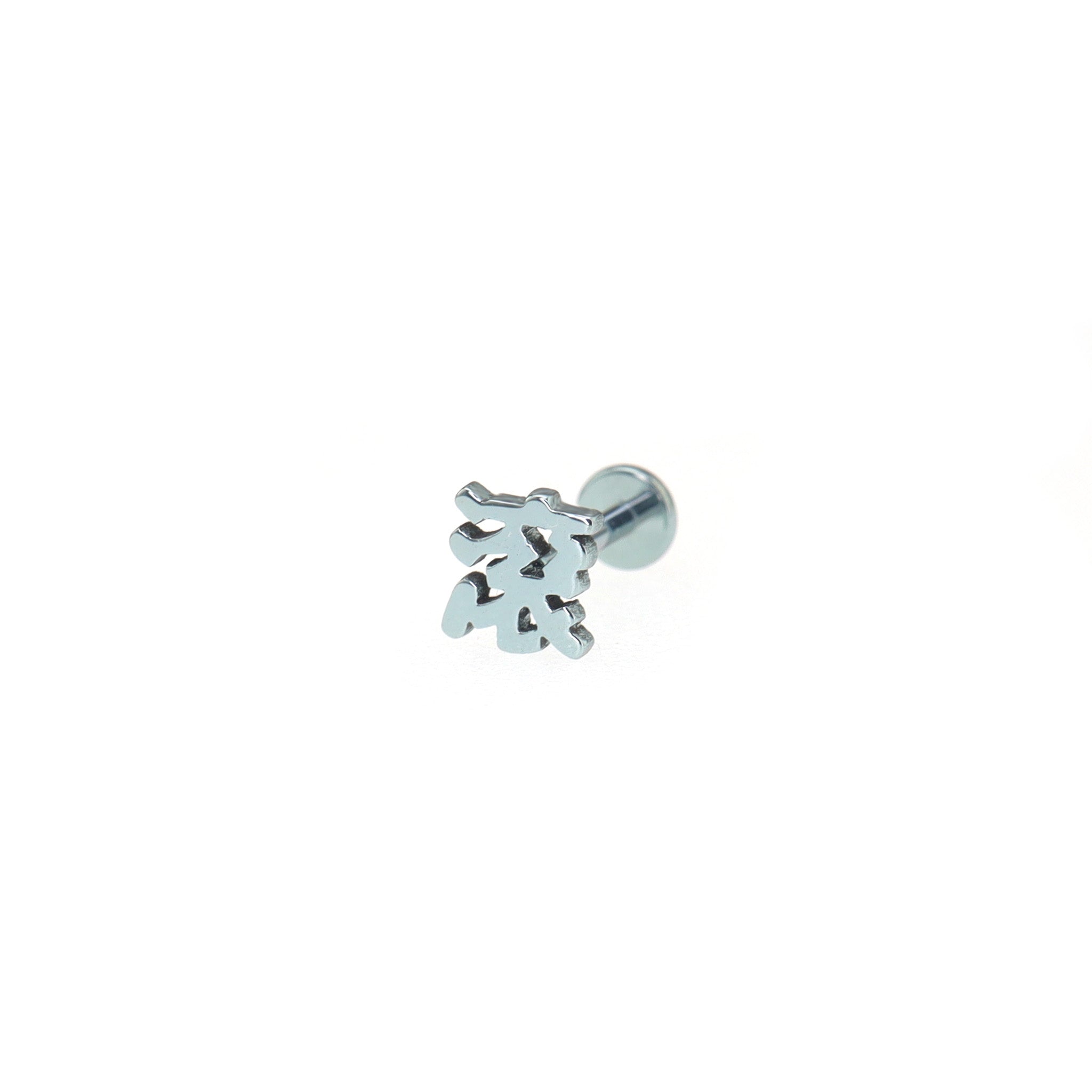 Text Engraved Titanium Ear Studs ph1