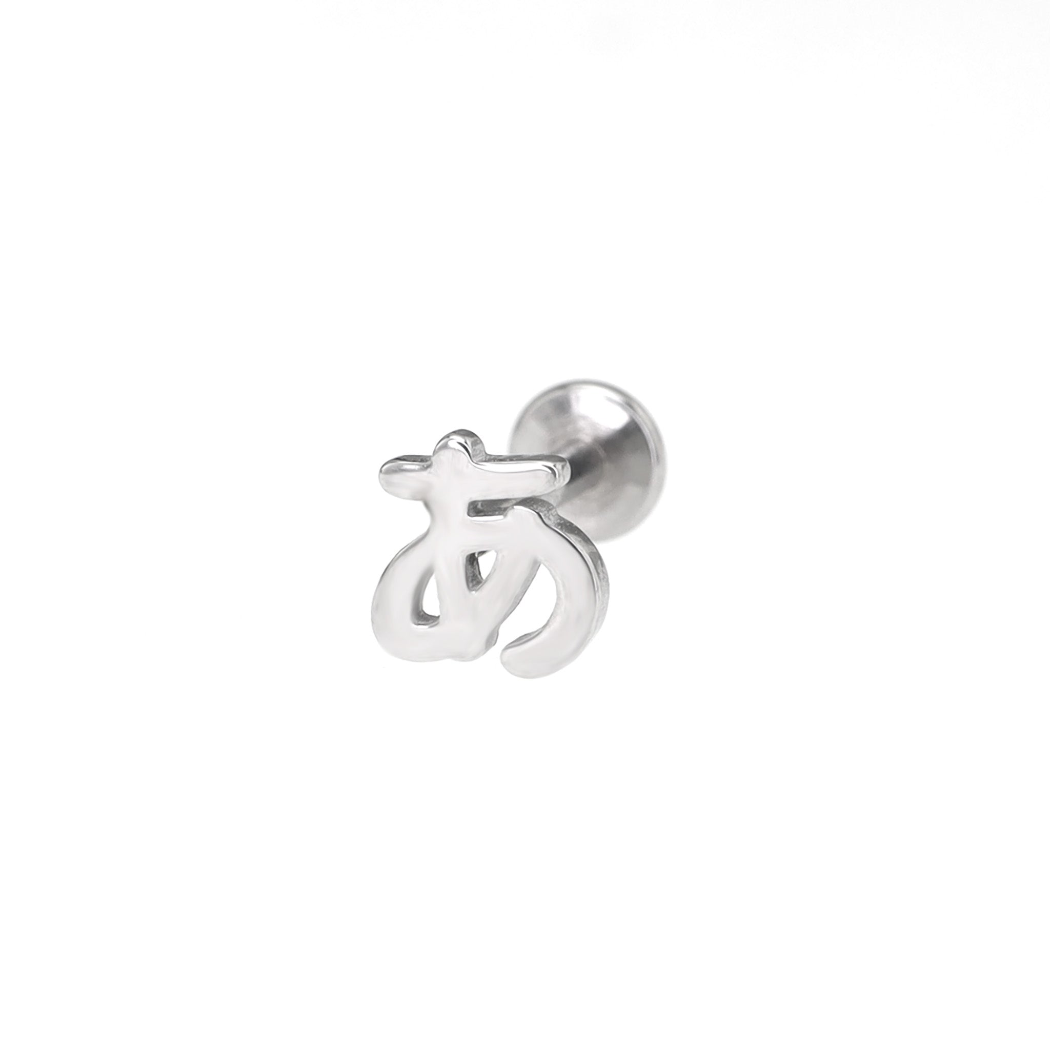 Text Engraved Internally Threaded stainless steel Studs ph1