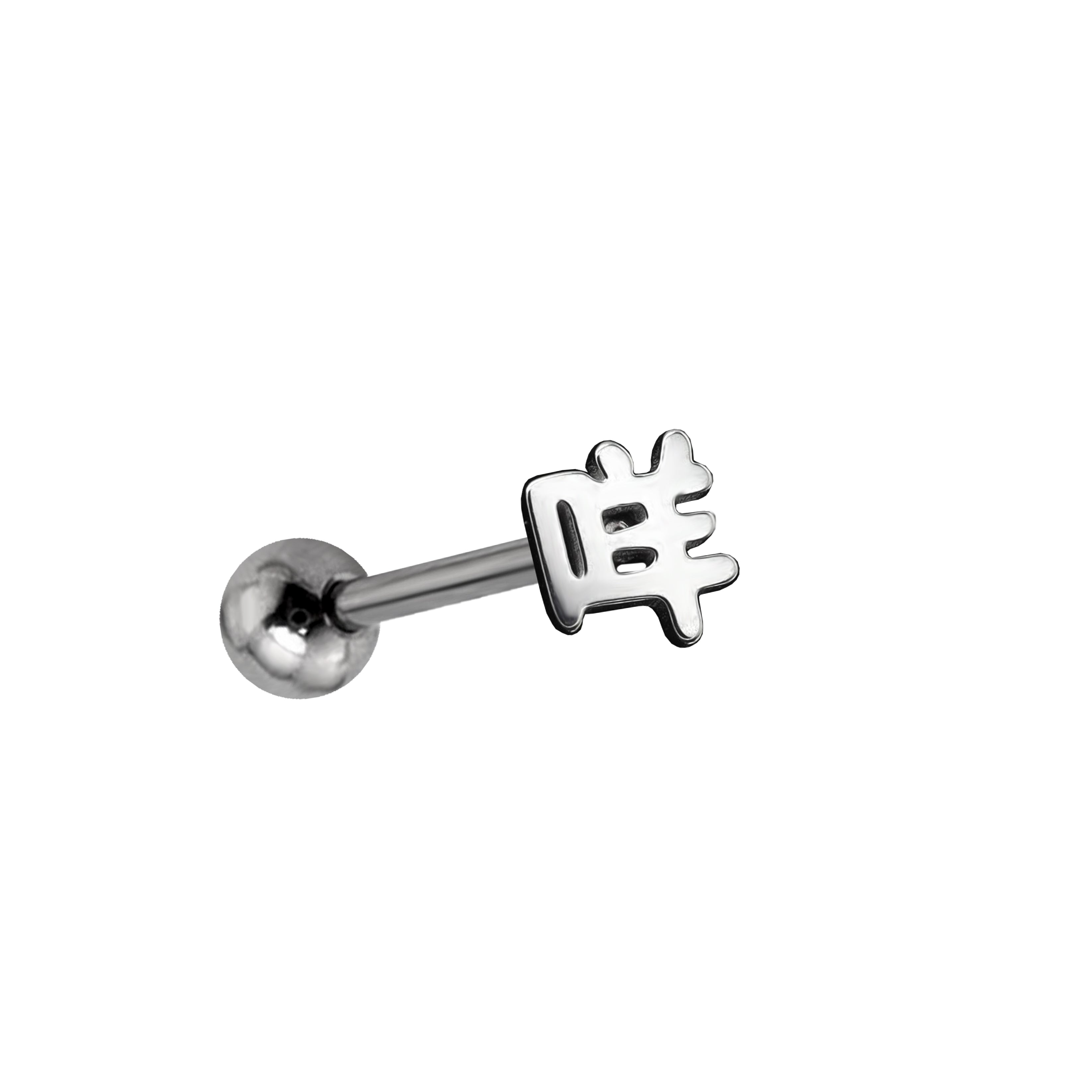 Oriental Symbol stainless steel tongue stud