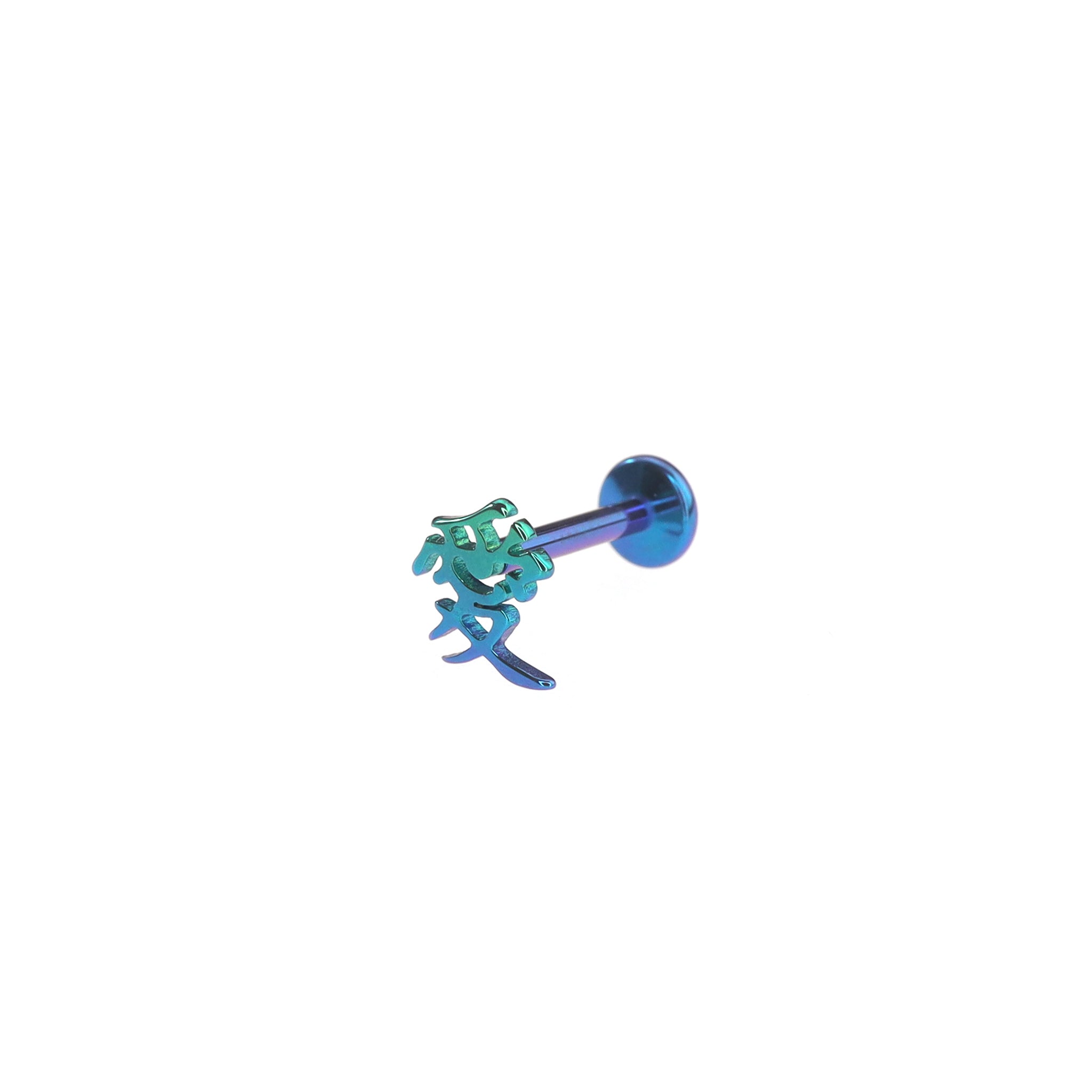 Chinese "Love" Character Engraved Titanium Labret Stud