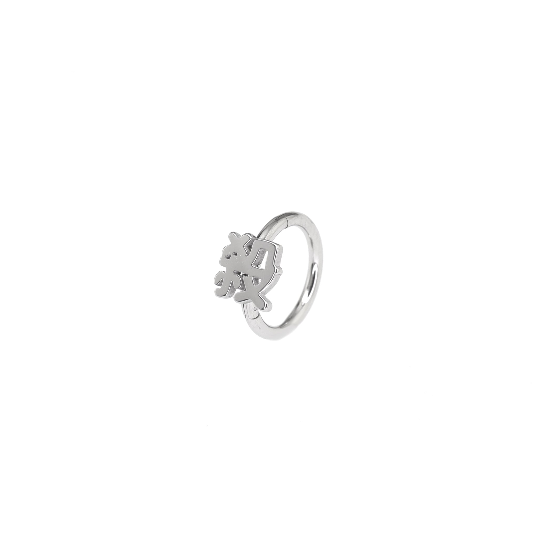 Text Engraved tainless steel Lip Ring