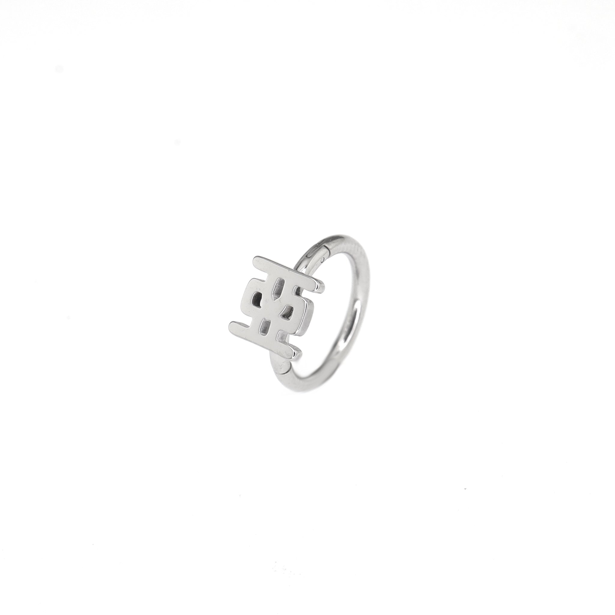 Text Engraved tainless steel Lip Ring